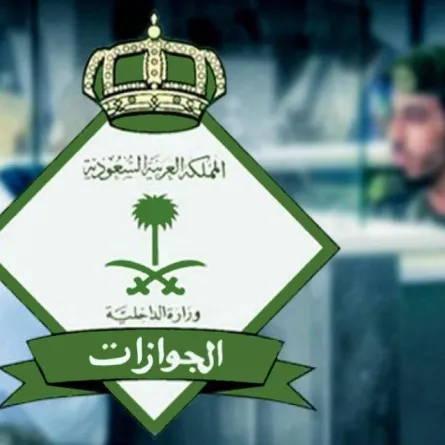 الجوازات السعودية تكشف عن مدة المنع من دخول المملكة لمن خرج ولم يعد من الوافدين