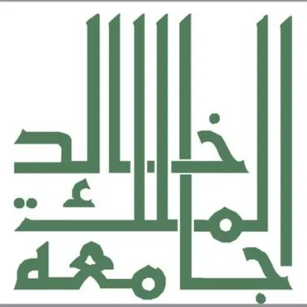 جامعة الملك خالد