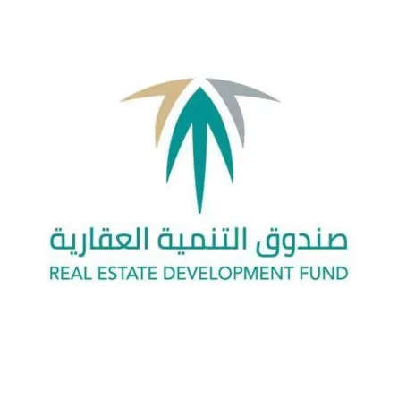 صندوق التنمية العقاري