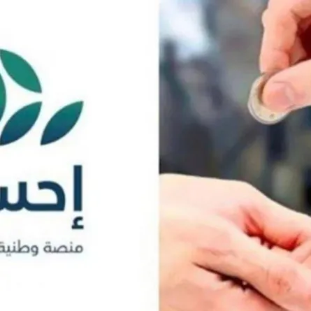 تبرعات منصة إحسان في المملكة تتجاوز مليارا و 400 مليون ريال