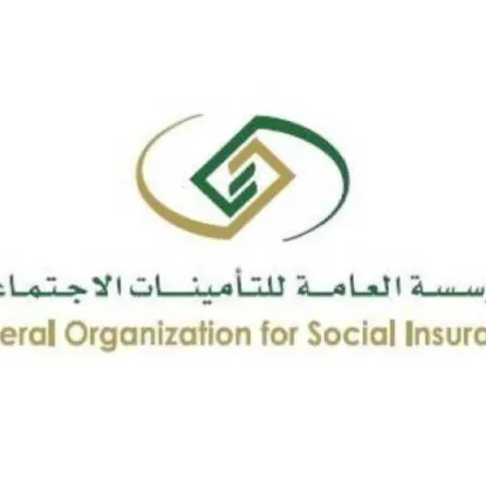  التأمينات الاجتماعية السعودية تكشف عن آلية وخطوات إضافة مشرف لملف المنشأة