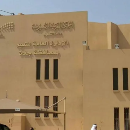 إدارة تعليم جدة