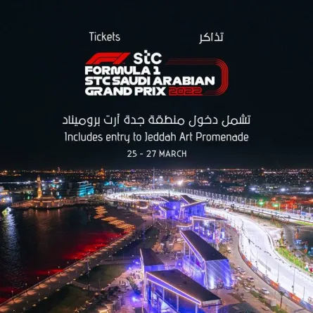 جدة آرت بروميناد