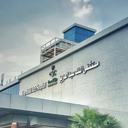 مستشفى الملك عبدالعزيز بمكة يحقق اعتماد (سباهي) الثلاث سنوات المقبلة