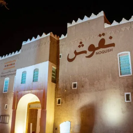 فعاليات نقوش