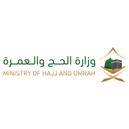 وزارة الحج والعمرة
