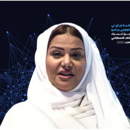 لمياء العمير