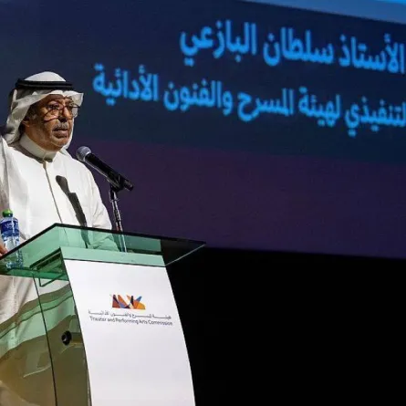 هيئة المسرح والفنون الأدائية