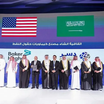 توقيع اتفاقيات لاستثمارات صناعية ضخمة في 5 قطاعات لشركة "دسر". الصورة من "واس"