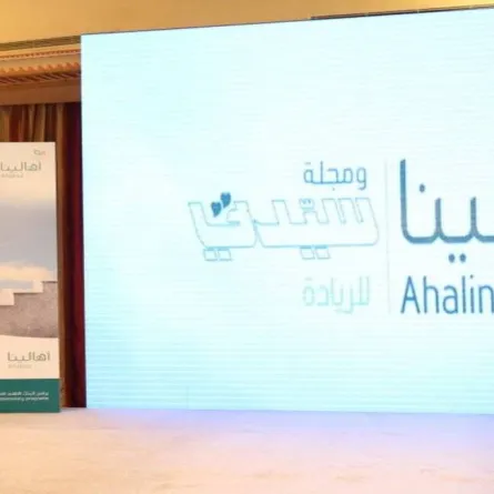 اليوم سيدتي والبنك الأهلي يعلنان الفائزات بجائزة أهالينا وسيدتي