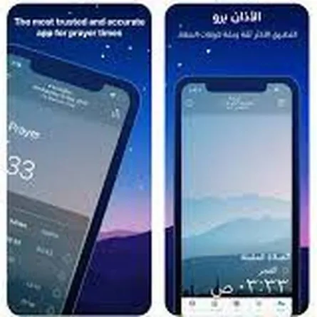 قبل رمضان أفضل تطبيقات القرآن الكريم في 2022 لـ آيفون وأندرويد