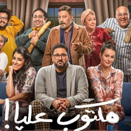 بوستر مسلسل  " مكتوب عليا " - من صفحة الفنان أكرم حسني على " انستغرام "
