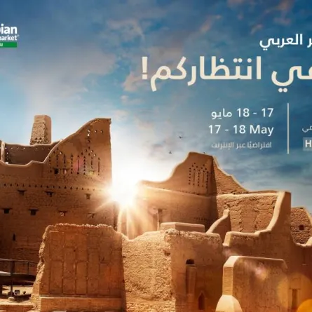 هيئة تطوير بوابة الدرعية تشارك في "سوق السفر العربي 2022" - الصورة من حساب الهيئة على تويتر