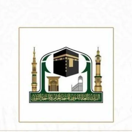 الرئاسة العامة لشؤون الحرمين