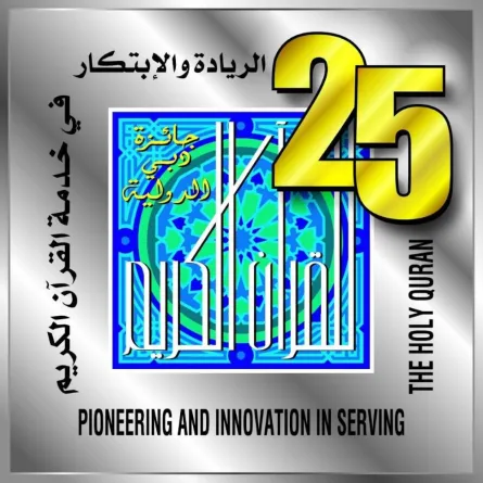 مسابقة دبي للقرآن الكريم. الصورة من "وام"