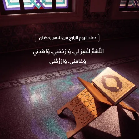 دعاء رمضان