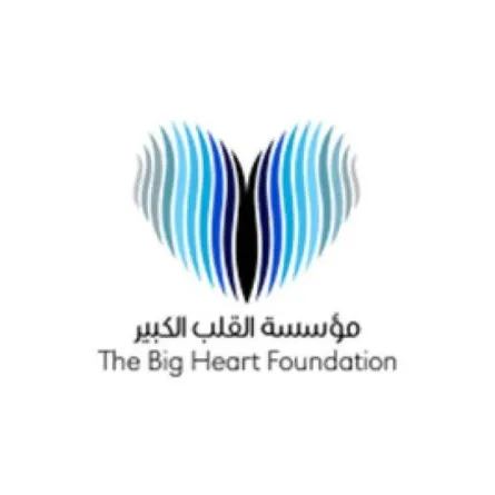 مؤسسة القلب الكبير