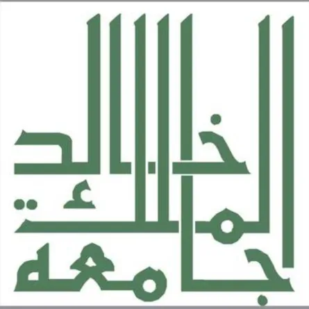 جامعة الملك خالد