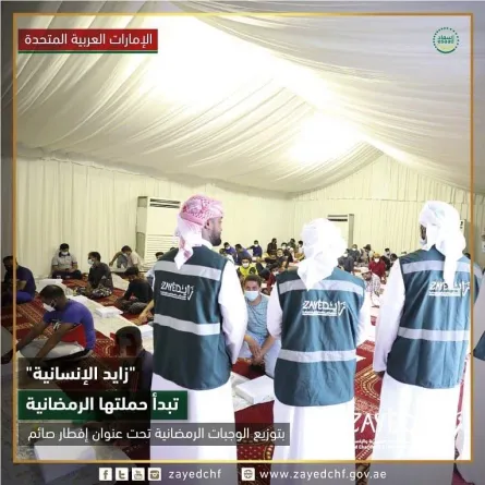 مؤسسة زايد الإنسانية تبدأ حملتها الرمضانية - الصورة من حساب مؤسسة زايد للأعمال الخيرية