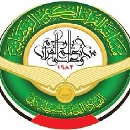 مسابقة القرآن الكريم. الصورة من تويتر شرطة دبي