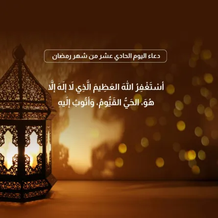 دعاء رمضان