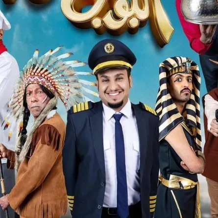 بوستر مسلسل  " شباب البوب 10" - الصورة من صفحة الفنان فيصل العيسى على " انستغرام"