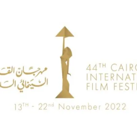 مهرجان القاهرة السينمائي - الصورة من صفحة المهرجان على موقع " فيسبوك"