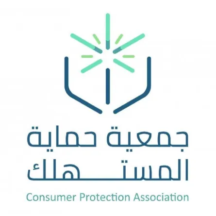 جمعية حماية المستهلك