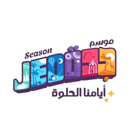 موسم جدة