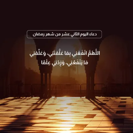 دعاء رمضان