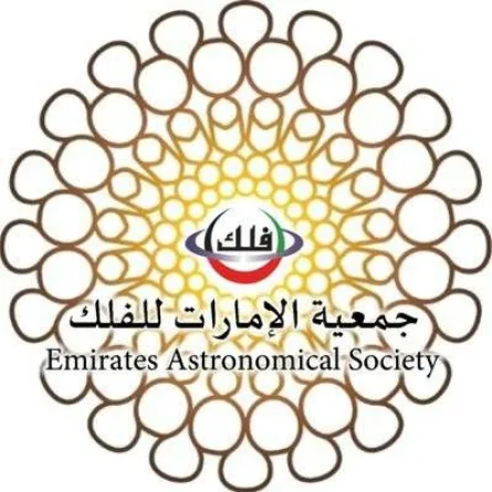 جمعية الإمارات للفلك