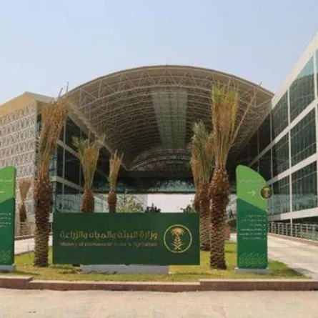 وزارة البيئة والمياه والزراعة 