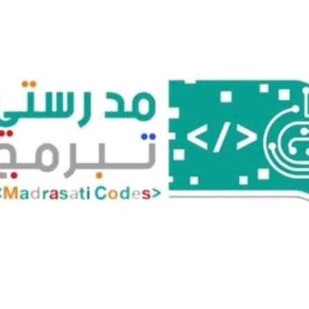 مدرستي تبرمج