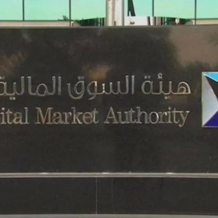 هيئة السوق المالية