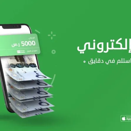 شركة سلفة للتمويل الاستهلاكي المصغر - الصورة من حساب الشركة على تويتر