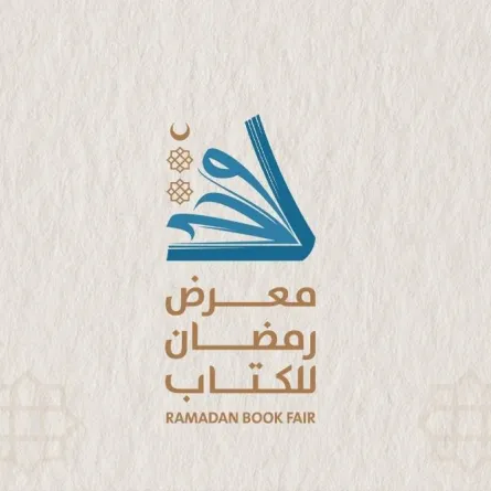 معرض سوق واقف للكتاب