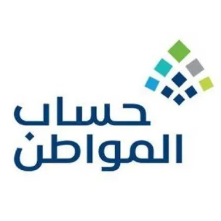 حساب المواطن