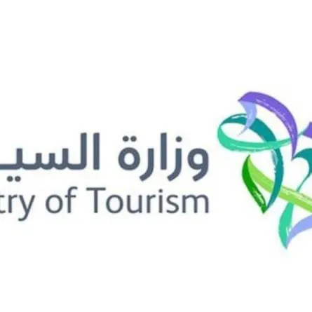 وزارة السياحة السعودية