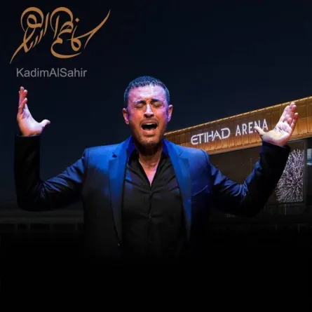 كاظم الساهر