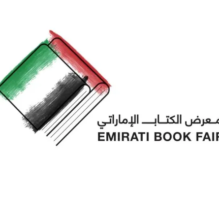 معرض الكتاب الإماراتي