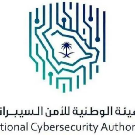 الهيئة الوطنية للأمن السيبراني