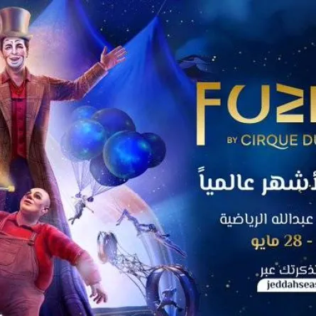 تذاكر السيرك