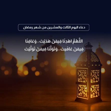 دعاء رمضان