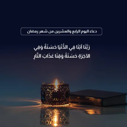دعاء رمضان
