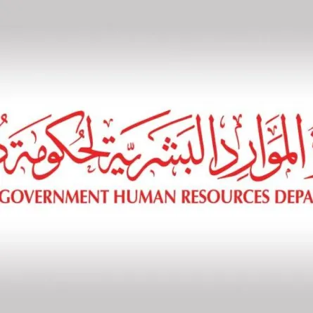 دائرة الموارد البشرية لحكومة دبي