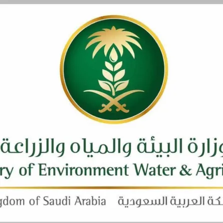 وزارة البيئة السعودية