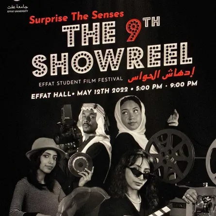 بوستر ادهاش الحواس - الصورة من المركز الاعلامي للحدث