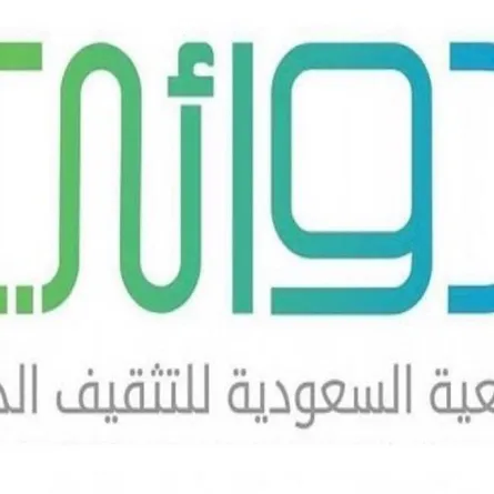 جمعية دوائي السعودية تحذِّر من ادعاءات إبر إنقاص الوزن ومستحضرات التجميل