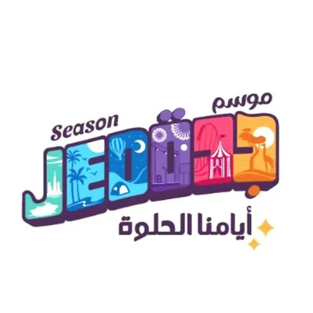 لوقو موسم جدة مصدر الصورة سيدتي نت