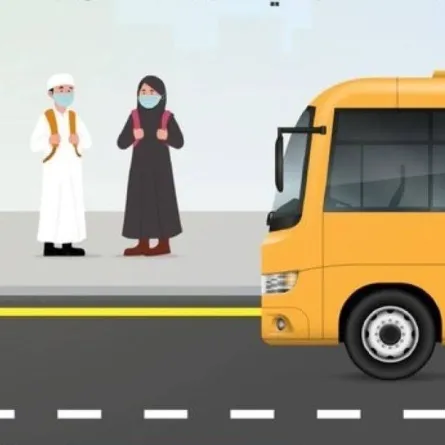 تنقل الطلاب والطالبات بالحافلة المدرسية